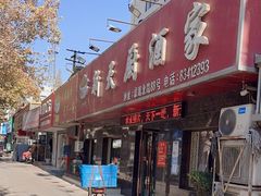 -新天厨酒家(二分店)