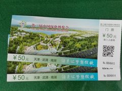 -武清南湖绿博园