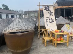 -苏州市吴中区光福窑上花果蜜饯厂
