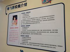 -培飞思维馆(浣花溪校区)