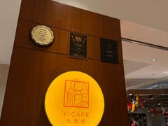 -怡咖啡海鲜自助餐厅(浦东香格里拉店)