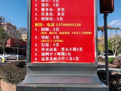 -学成饭店(官南大道店)