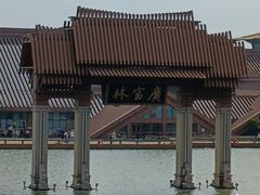 -广富林宰相府酒店·水云间