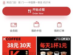 -肯德基(前门店)