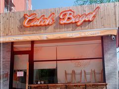 -Catch Bagel(芳草地店)