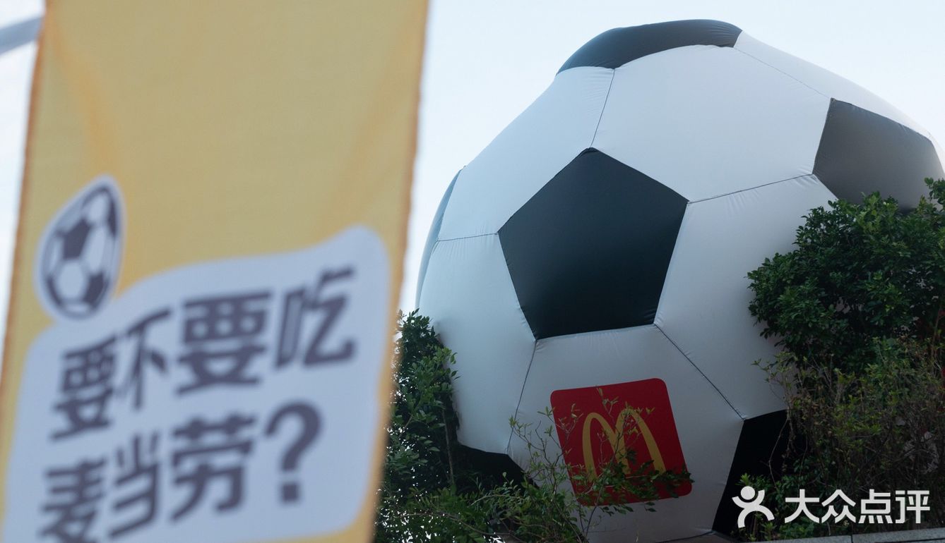 新晋打卡地⚽️麦当劳世界杯主题店来啦！