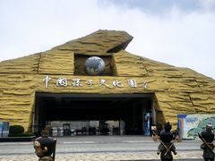 -孙子文化园