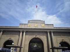 -南京中国近代史遗址博物馆(南京总统府)