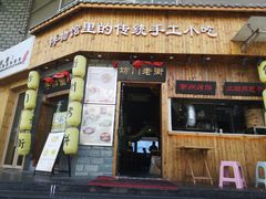 门面-坊门老街(宜山路店)