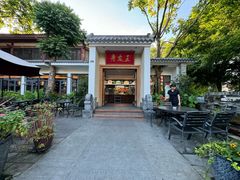 -老友王·南宁特色菜(金汇如意坊店)