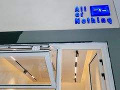 -AllorNothing横竖横咖啡(天虹店)