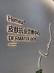 -禾美嘉医疗美容