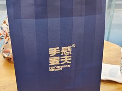 -手感麦夫(黄兴中路五一店)