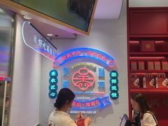 -吴越糕享(常熟万达店)