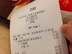 账单-麦当劳(豫园店)