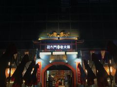 -巴九门老火锅(来福士打望店)