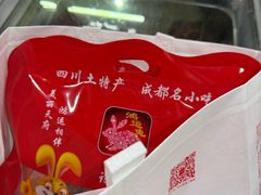 -鸿运兔·手撕烤兔(天府广场店)