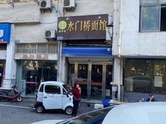 -水门桥面馆(东坡雅居店)