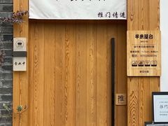 -独食火锅·半米屋台(望平街店)