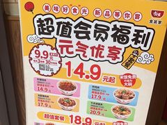 -食其家·牛丼咖喱(广元西路店)