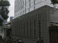 -中国中医科学院望京医院(院本部)