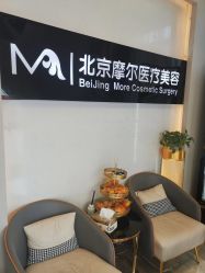 -More摩尔医美の注射线雕光电中心