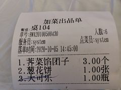 -京北渔家傲
