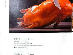 -北京全聚德(西客站店)