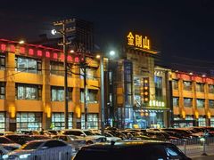 -金刚山(学府路店)