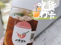 伯爵柠茶-小半有礼(天河南店)