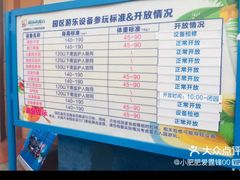 -汤山欢乐水世界
