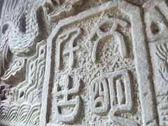 -鸡鸣驿古城