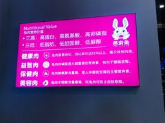 -芭夯兔·兔肉汤锅(新都店)