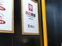 -小红烤翅(傅厚岗店)