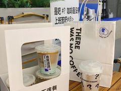 -本来不该有·鲜果咖啡(中山利和店)