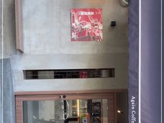 -Again Coffee Roaster(香蜜湖店)