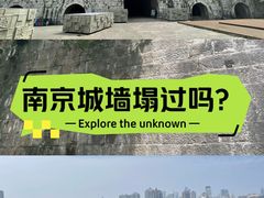 -南京城墙景区