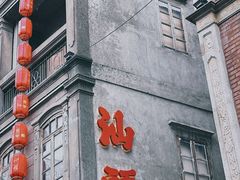 -汕头市小公园