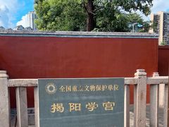 -揭阳学宫(榕城区)
