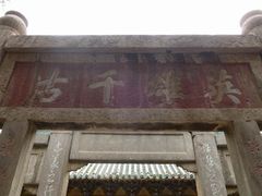 景点-关林