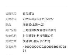 -海底捞火锅(吴中路店)