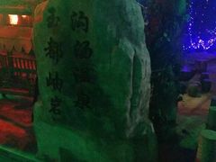 -鞍山岫岩沟汤温泉