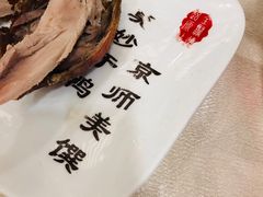 全聚德精品烤鸭-全聚德(前门店)