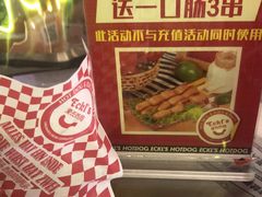 -Eckl’s爱氏热狗(猫街店)