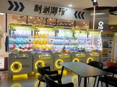 -利剑潮玩·团建·亲子·聚会