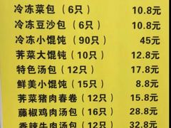 -老盛昌汤包(北艾店)