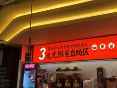 -师烤·豆花烤鱼(广州荔湾扬韬广场店)