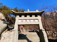 -泰山风景名胜区