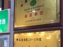 -御上皇三汁焖锅(薛城万达广场店)