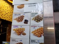 菜单-妈咪鸡蛋仔(尖沙咀东分店)